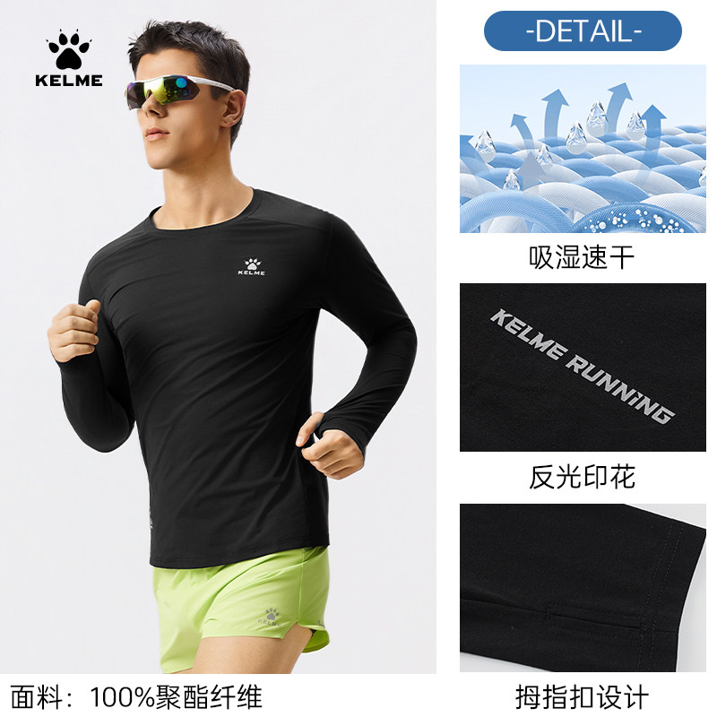 卡尔美运动T恤男马拉松专业户外跑步训练服秋季速干衣拇指扣长袖