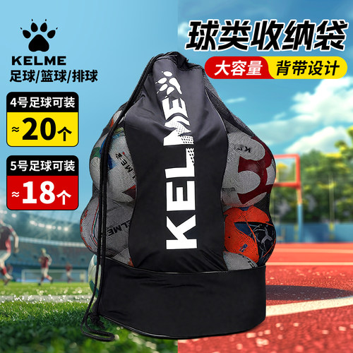 KELME卡尔美大容量球包