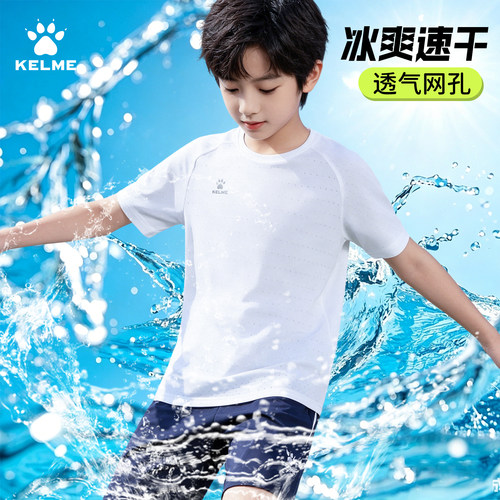 卡尔美儿童速干T恤夏季薄款男童新款运动短袖女大童冰感圆领半袖