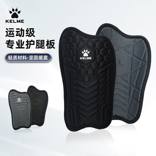 卡尔美护腿板足球儿童成人护具