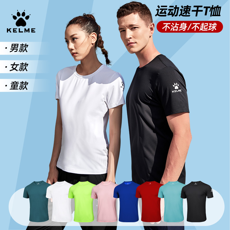 KELME卡尔美短袖t恤女新款夏季运动跑步健身T恤透气速干纯色打底