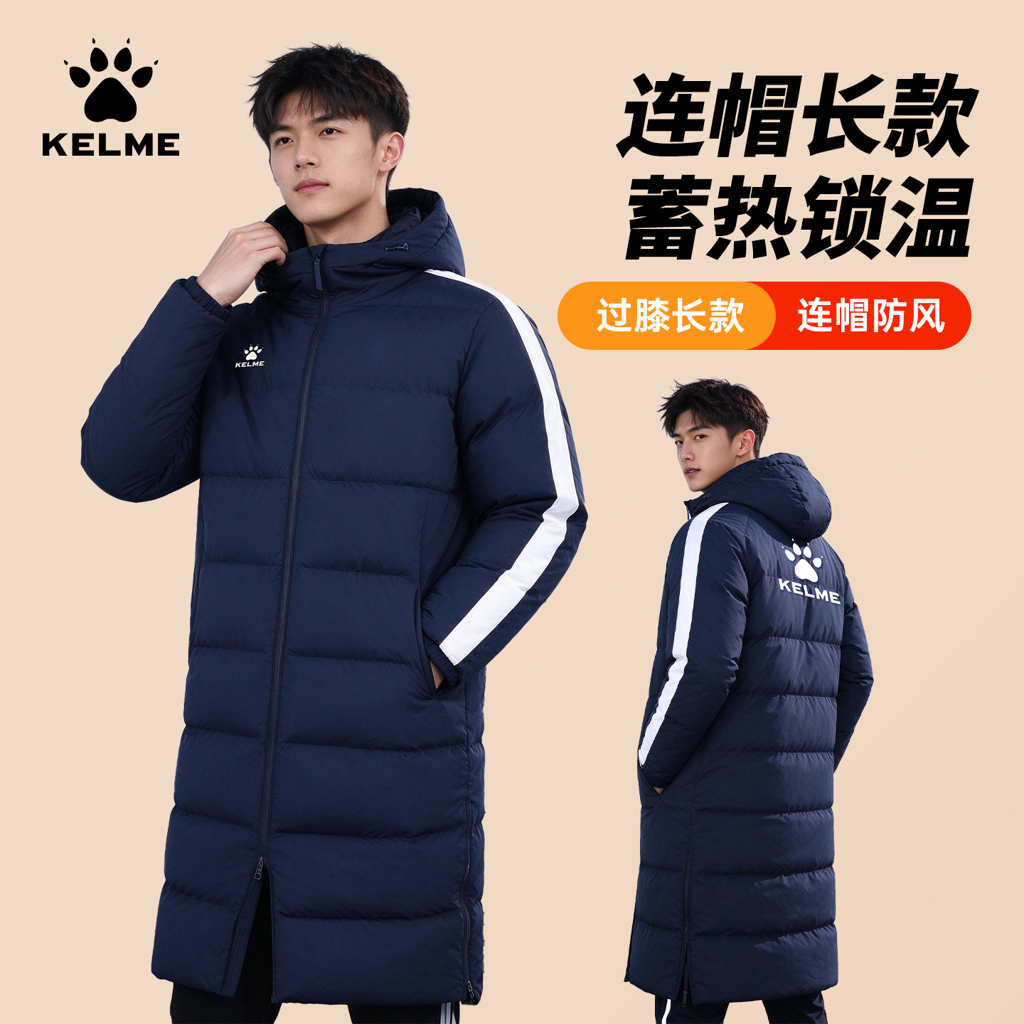 卡尔美长款棉服男过膝冬季羽绒服训练保暖连帽运动棉袄体育生大衣