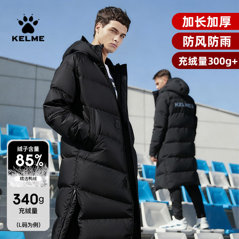 卡尔美长款过膝羽绒服男款冬季运动服加厚85鸭绒保暖外套连帽上衣