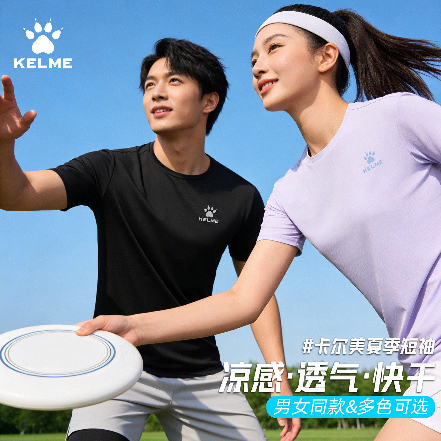 卡尔美运动短袖圆领T恤夏季速干运动衣男健身跑步透气冰丝半袖女