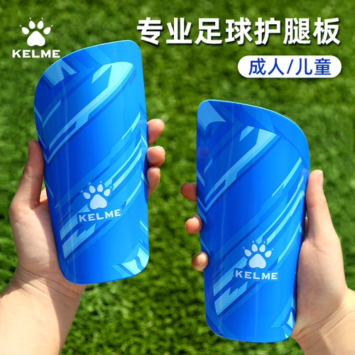 卡尔美护腿板护小腿护胫板