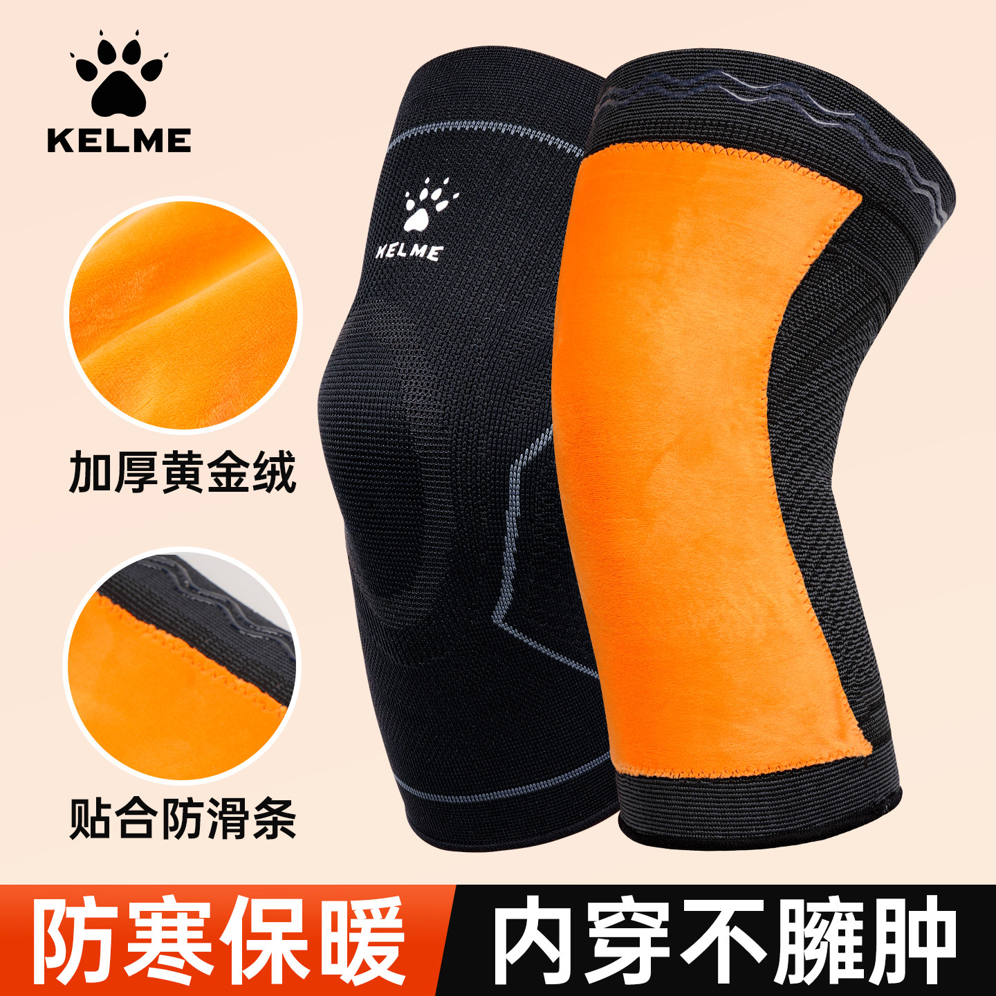 卡尔美足球护膝盖保暖老寒腿男女冬跑步运动骑车防寒关节加厚护膝