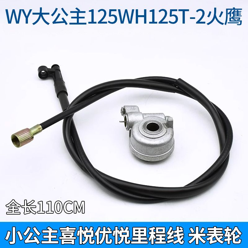 踏板车公主125咪表齿轮喜悦优悦里程线齿轮WH100T追梦茜茜米表轮
