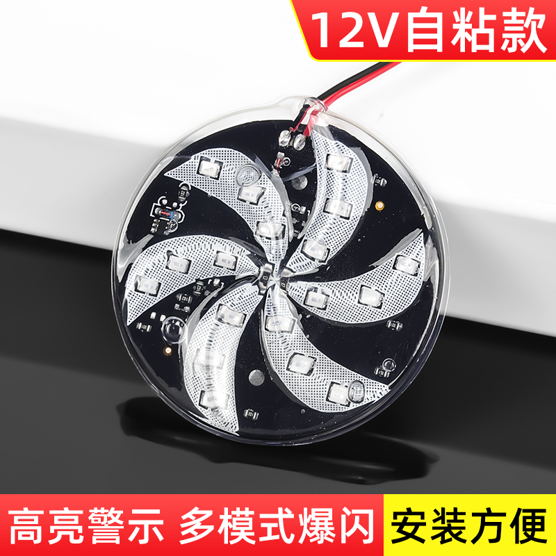 摩托车配件风火轮灯电动车LED旋转枫叶灯电瓶车爆闪灯装饰灯12V,摩托车/装备/配件,摩托车车灯,淘宝优惠券,粉丝福利购,淘宝优惠卷