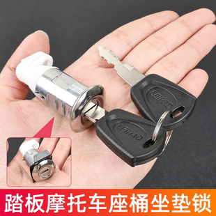 电动车座桶锁电摩外卖车座垫锁坐垫开关适用深远007/009号电瓶车