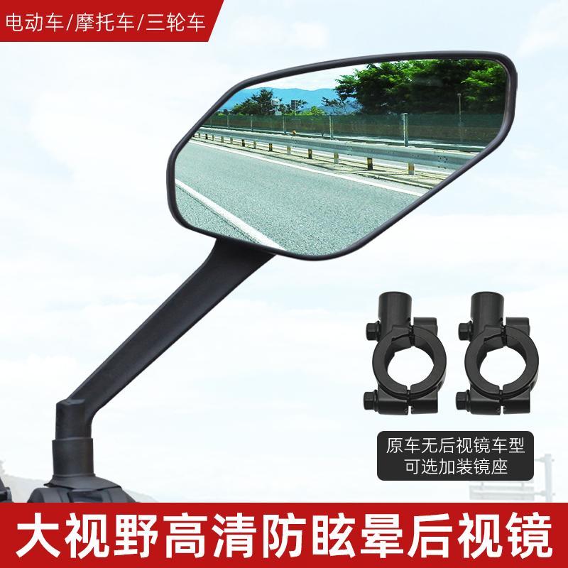 电动电瓶车飞鹰后视镜踏板车8mm倒车镜观后镜改装高清凸面反光镜