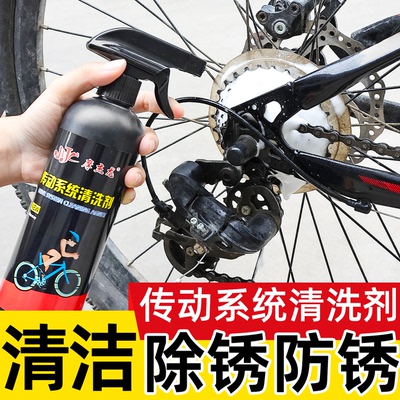 自行车链条清洗剂强力去除油污