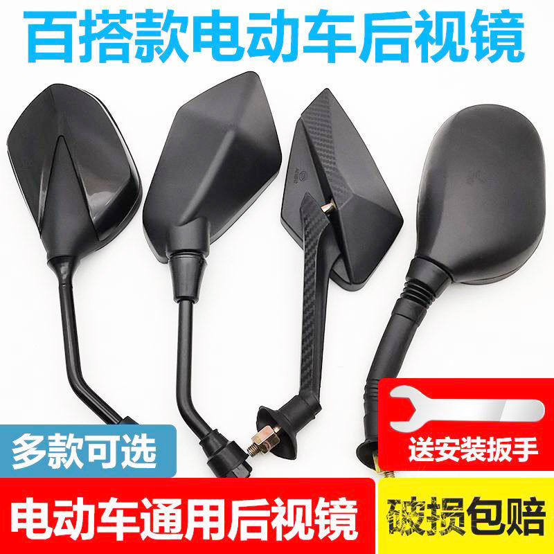 电动电瓶车后视镜踏板摩托车反光镜8MM倒车镜改装通用型凸面镜子