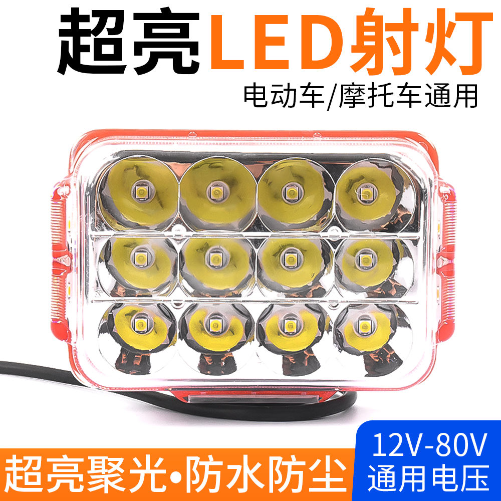 摩杰龙电动三轮车改装外置LED灯