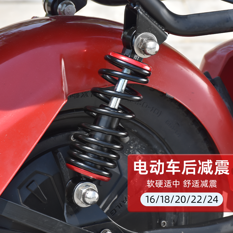 摩杰龙改装电动车后减震