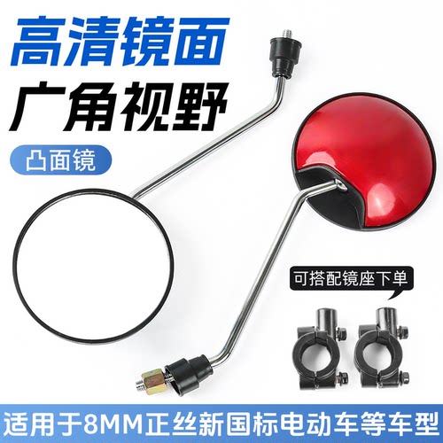 摩杰龙电动踏板车小龟王后视镜