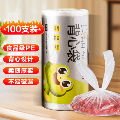 背心式厚实保鲜袋食品级加厚手提耐高温厨房冰箱塑料袋家用大卷装