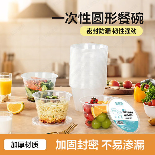 一次性圆形带盖餐盒500型