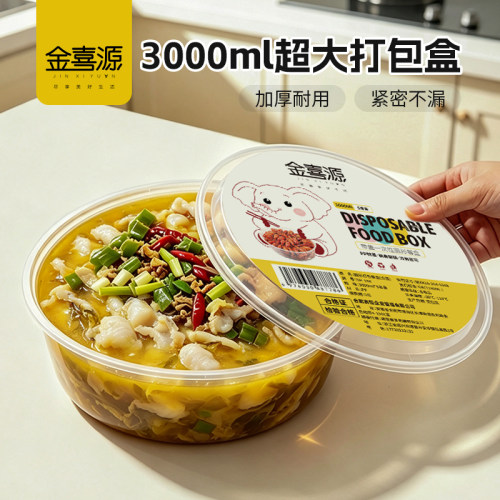 超大号圆形一次性餐盒