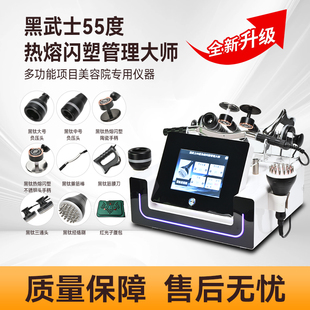 55度熱熔閃塑儀器45瑜伽館全身瘦塑形448K發燒大師疏通經絡做身體