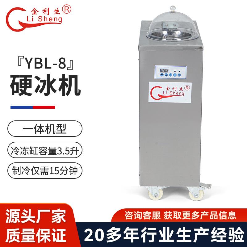 小型迷你商用硬质冰淇淋机硬冰机雪糕机手工意式冰淇淋机
