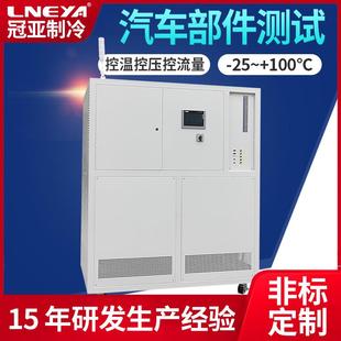 置 冠亚定制实验仪器冷热循环一体机恒温恒流测试机高低温控温装
