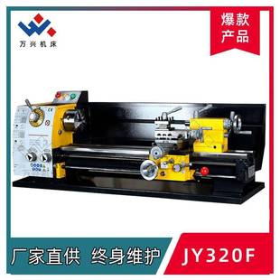 车床JY320F微型家用工具机小型齿轮转动轻车 供应轻型台式