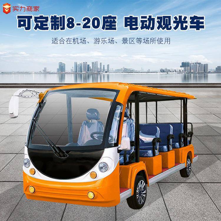 14座11座电动巡逻车校园物业电动参观观光车学校社区宿舍观光车
