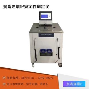 厂家供应润滑油氧化安定性测定仪自动旋转氧弹测定仪仪