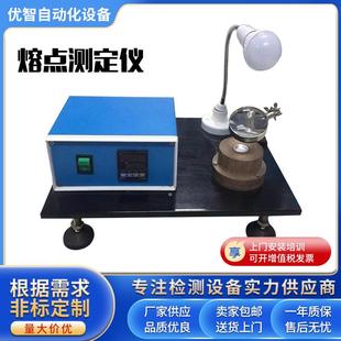 PID系统控制熔点测定仪药物熔点仪塑料颗粒高温熔点测试仪器