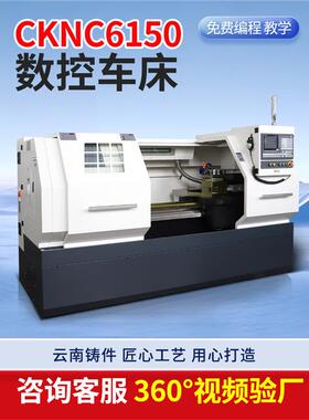 数控车床CKNC6140/6150云南一机卧式车床精度高整体床身数控机床