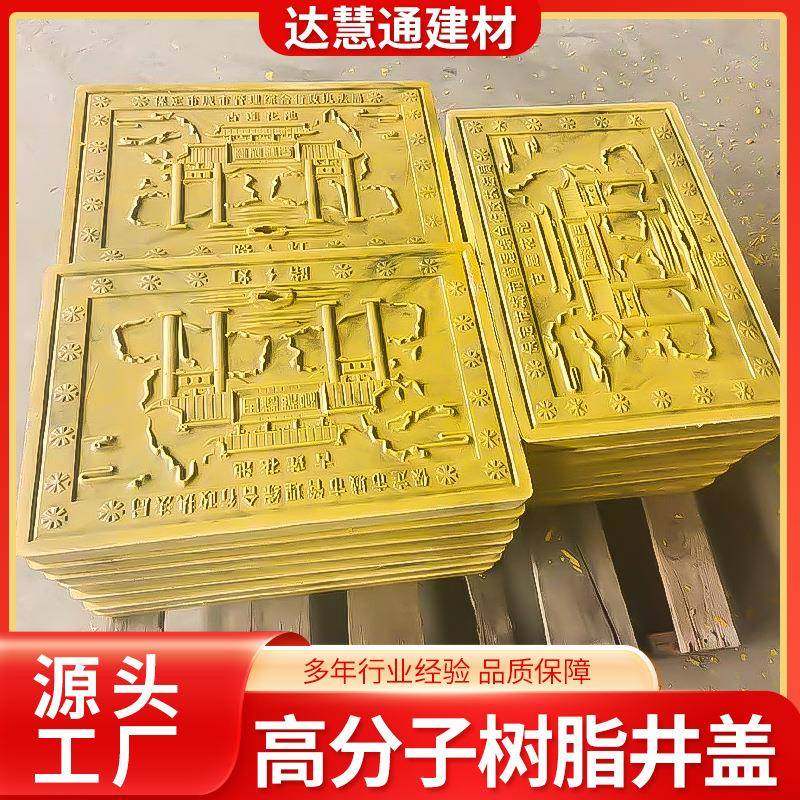 厂家直销复合树脂井盖雨水篦子雨水井盖盖板高分子排水沟盖板,基础建材,其它,淘宝优惠券,粉丝福利购,淘宝优惠卷