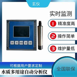 国产高精度在线浊度计二次供水自来水地表水浊度在线检测仪