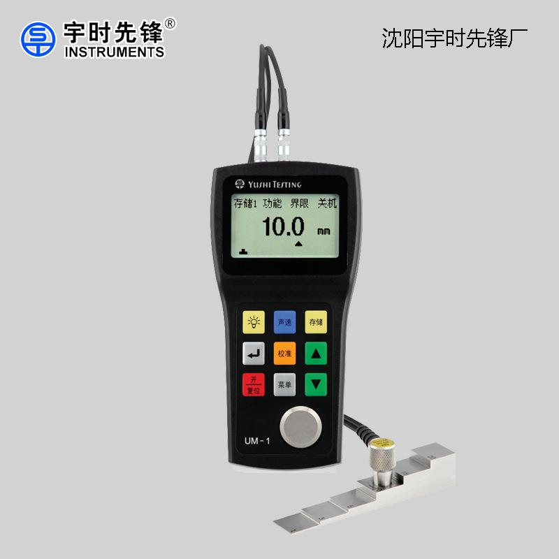 锅炉壁厚精密测量UM-1超声波测厚仪