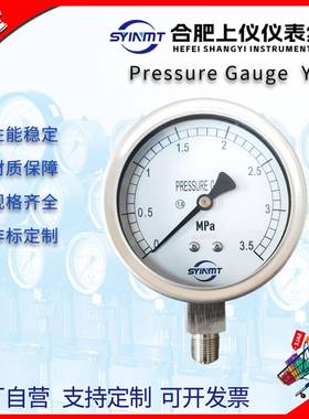 压力表3.5MPAY-100不锈钢材质0-7mpa压力计SYINMT