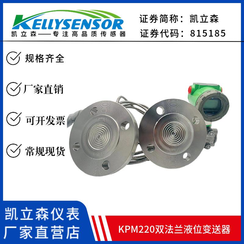 3051单双法兰差压118液位变送器防爆单晶硅毛细管隔膜远传智能