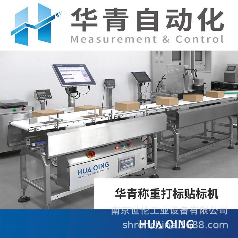 定制食品行业专业称重打印贴标机自动称重打印贴标设备