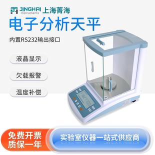 南北仪器上海电子天平万分之一天平精密分析天平实验室天平