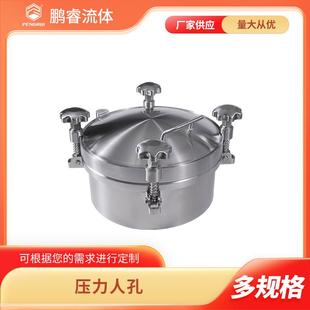 鹏睿不锈钢卫生级压力人孔304/316/特材观察孔