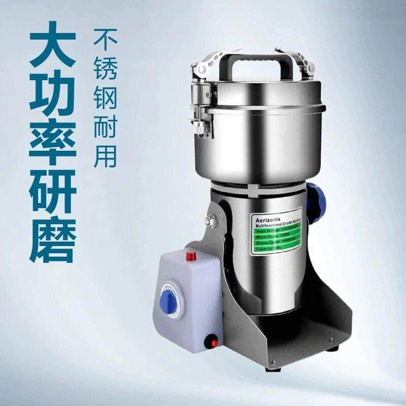 800克粉碎机家用小型研磨机五谷杂粮磨粉机调料打粉干磨打粉