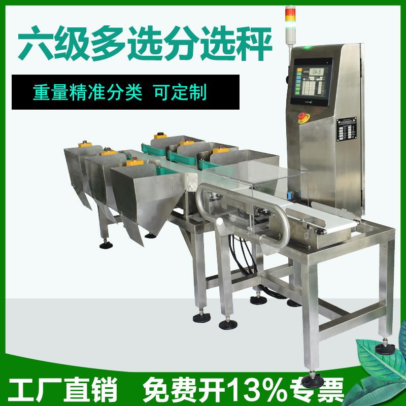 药品漏装检重机食品重量分级机自动称重剔除分选机动态检重秤