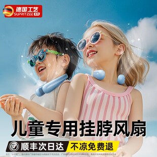 O脖子风扇挂脖制冷空 儿童挂脖风扇 2025新款 小风扇学生便携式