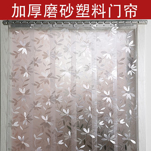 家用卧室防蚊虫油烟 磨砂不透明空调软门帘隔断帘wpvc塑料门帘夏季