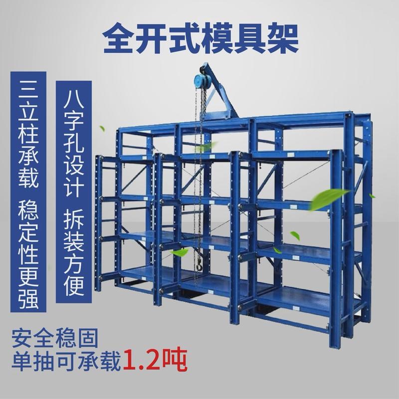 重型模具架多层货架置物架半开抽屉式可调节金属T货架组装式全开