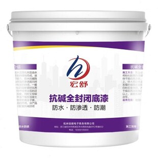 宏舒水性地坪漆水泥固化剂抗碱底漆地面硬化密封防T起灰起砂界面