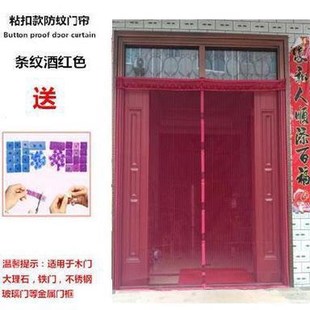 开式 软门帘沙网睡房免打孔防蚊门帘B磁性夏季 对网纱窗纱门网2m