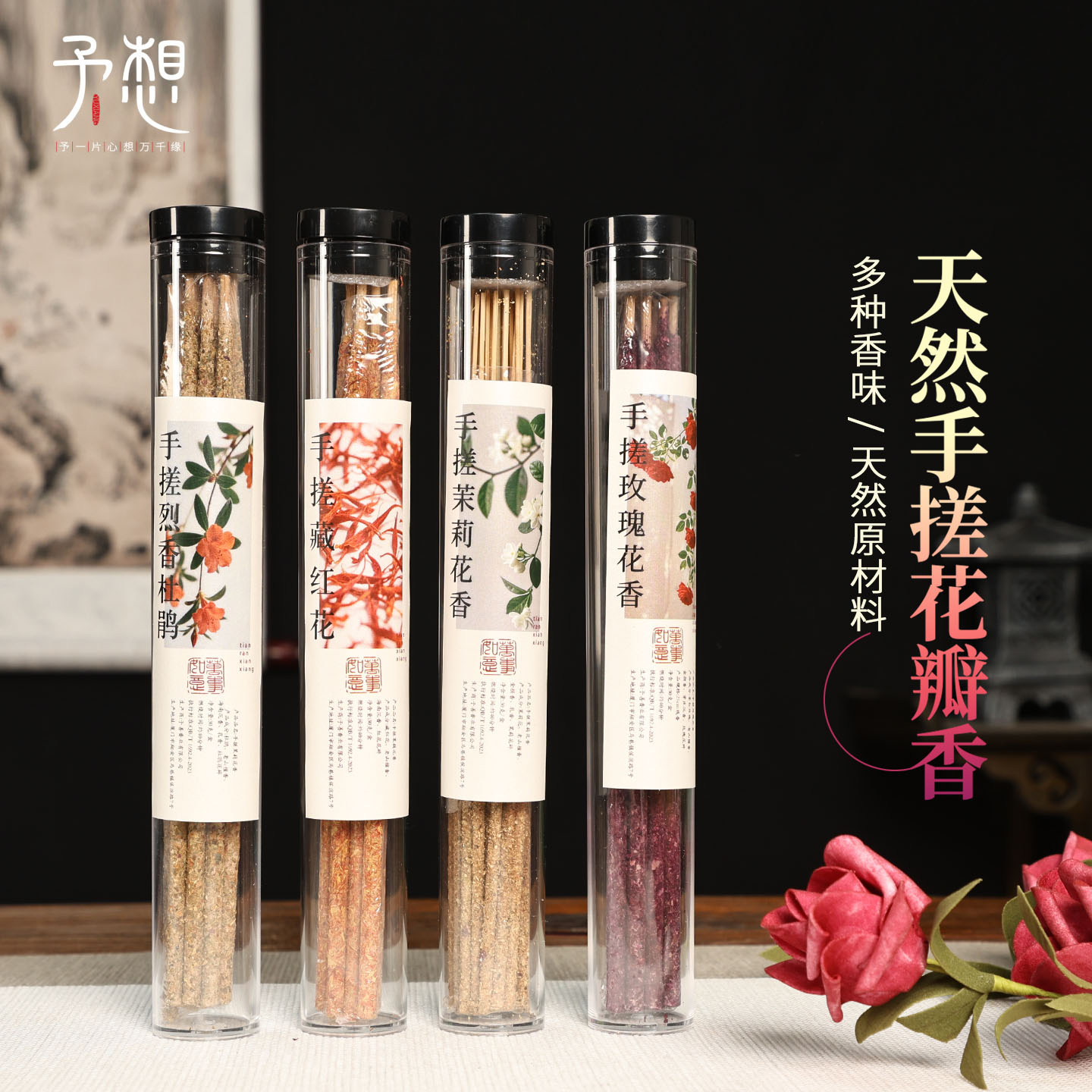 阿根廷手搓玫瑰桂花香花瓣香杜鹃檀香沉香棒香手搓桂花茉莉花线香,洗护清洁剂/卫生巾/纸/香薰,中式香/经典熏香,淘宝优惠券,粉丝福利购,淘宝优惠卷