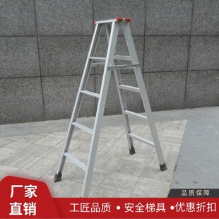 炫崇梯子1米1.2米1.5米人字梯家用安全梯折叠工程梯加厚铝合金梯