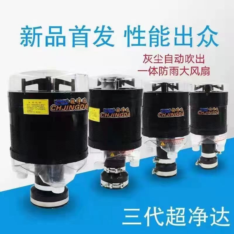 超净达空气滤清器预滤器收割机挖掘机装载机拖拉机空气滤清器空滤