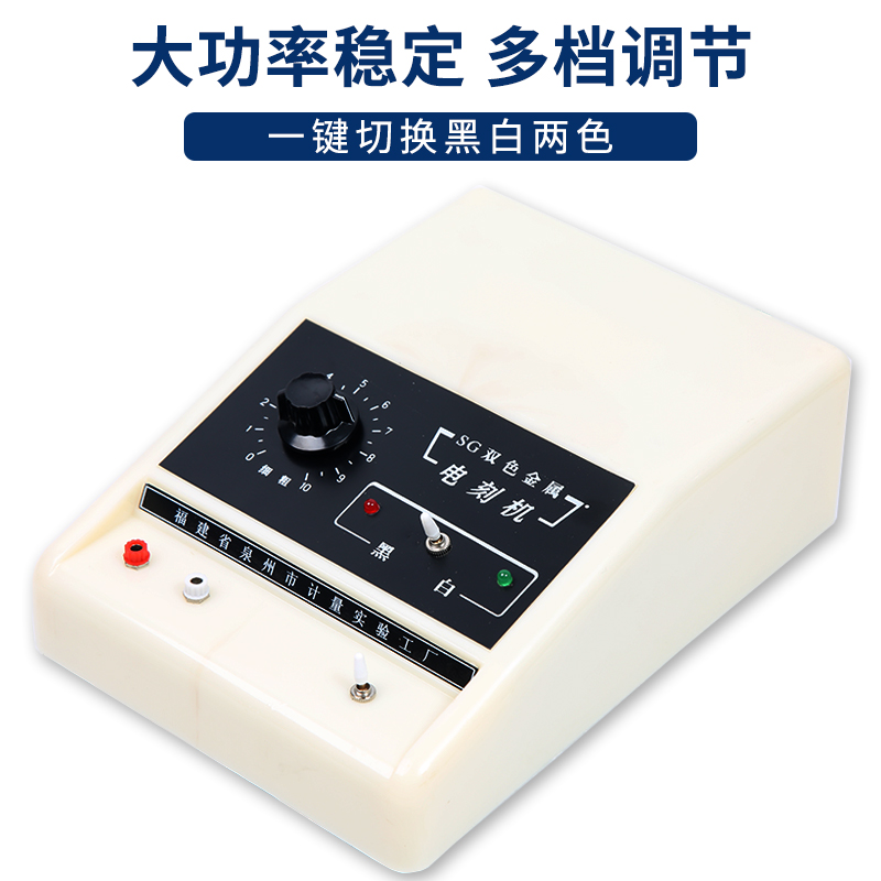 祈色双色金属电火花刻字笔 SG-1 模具工具电刻笔 手动打标电刻机