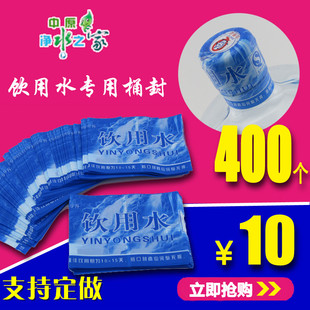 水热缩膜纯净水桶热收缩膜水桶封口膜桶装 桶装 水专用桶封封口膜